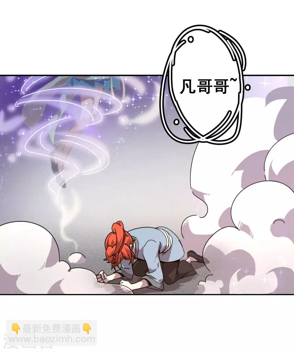 第13话 掀开防御16