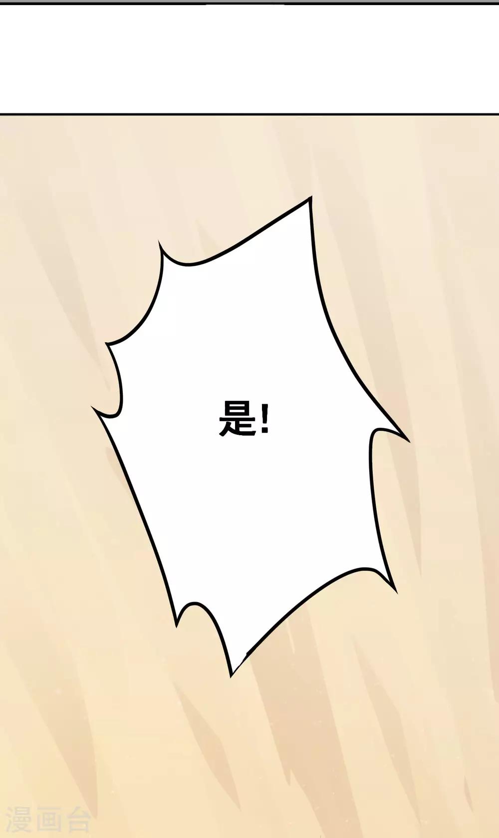 第5话 修行不易14
