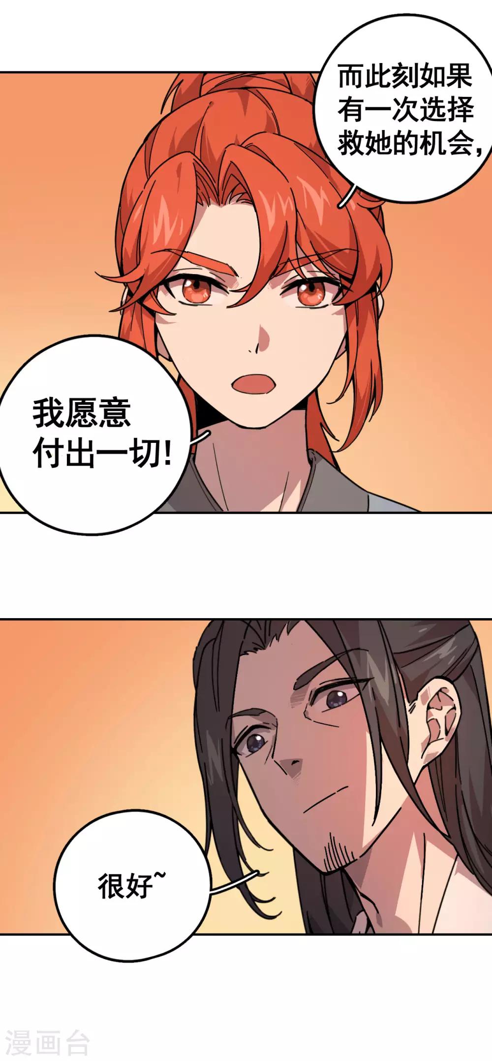 第1话 捡到一个萌妹子27