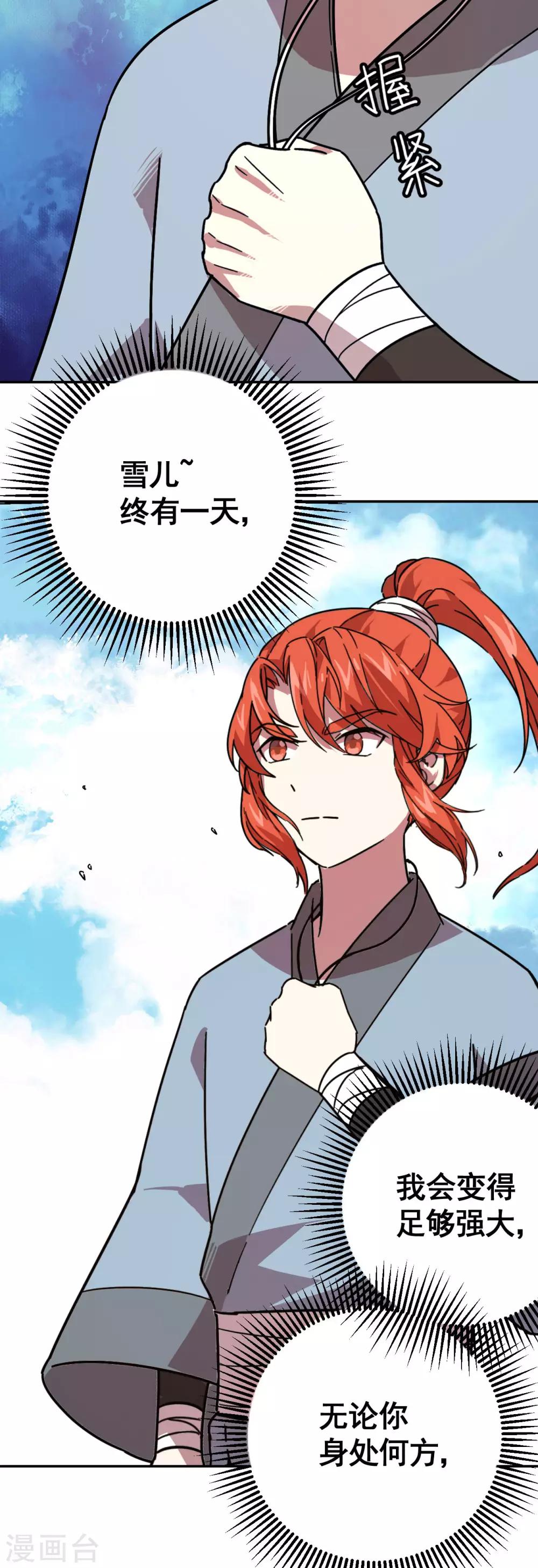第8话 神念23