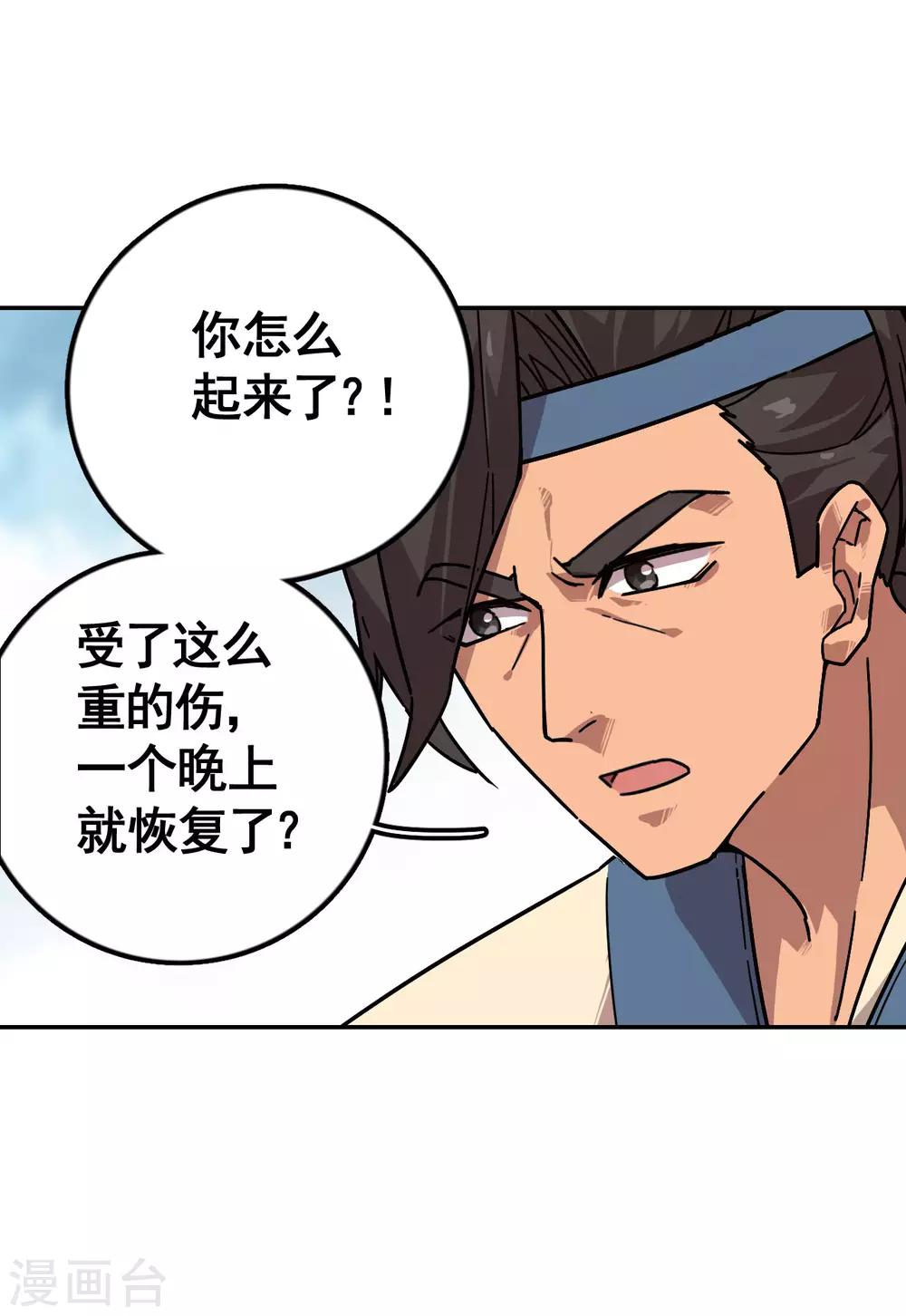 第5话 修行不易4