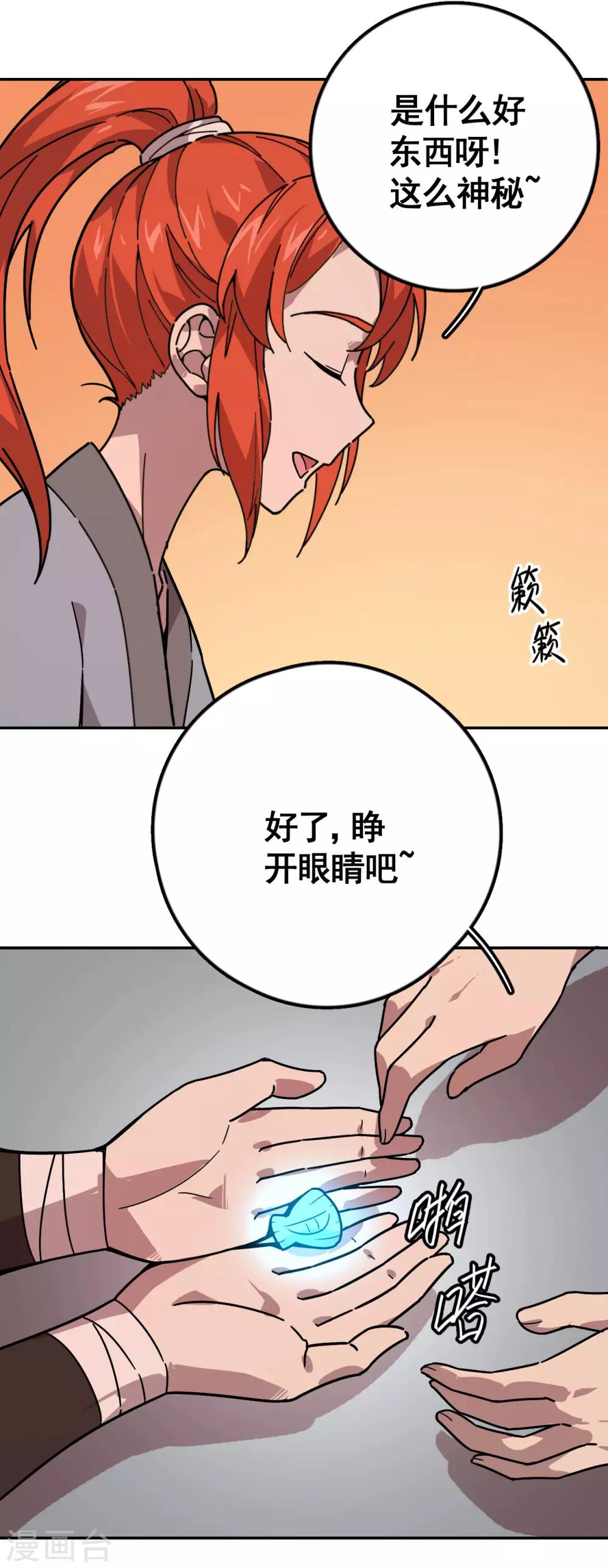 第4话 水月年华26