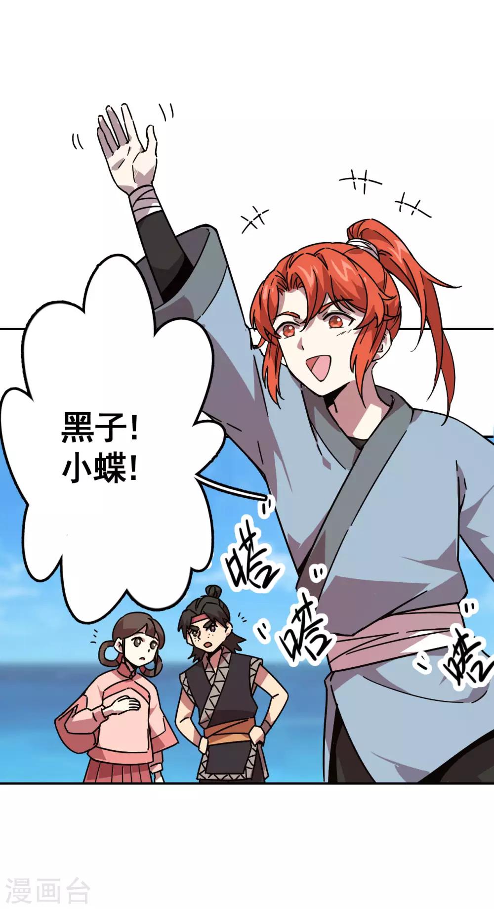 第5话 修行不易10