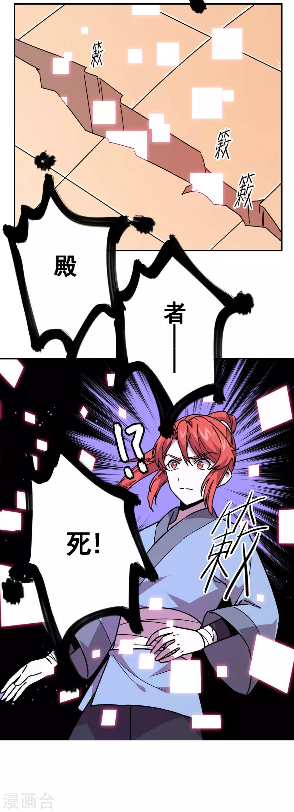 第9话 神殿的认可6