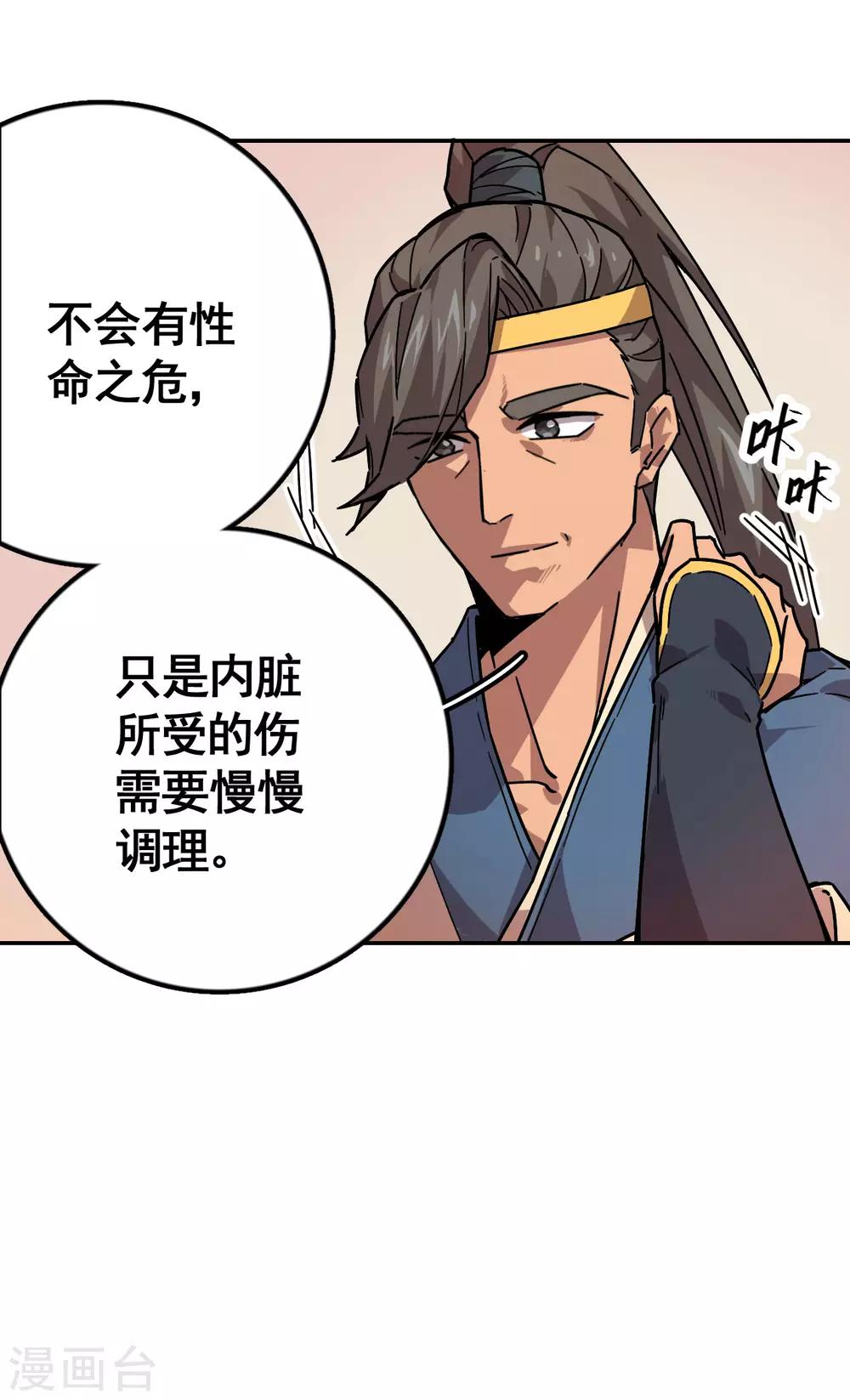 第4话 水月年华3