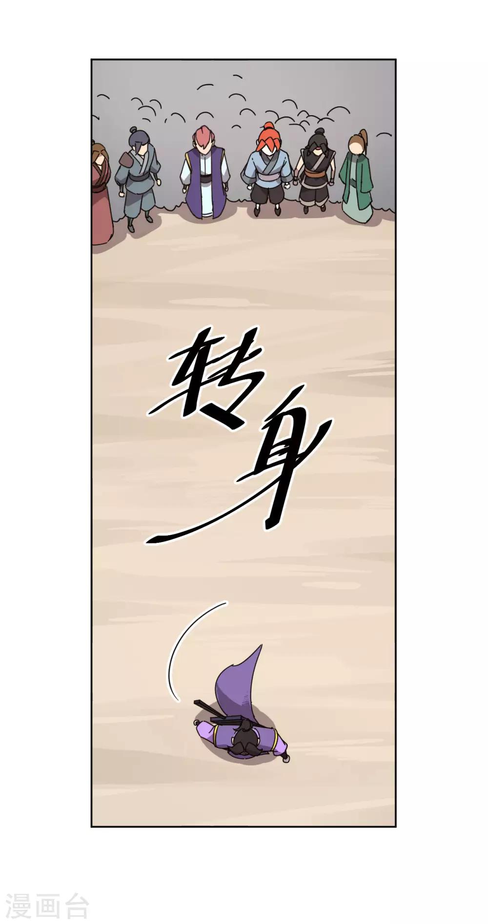 第21话 秒杀26