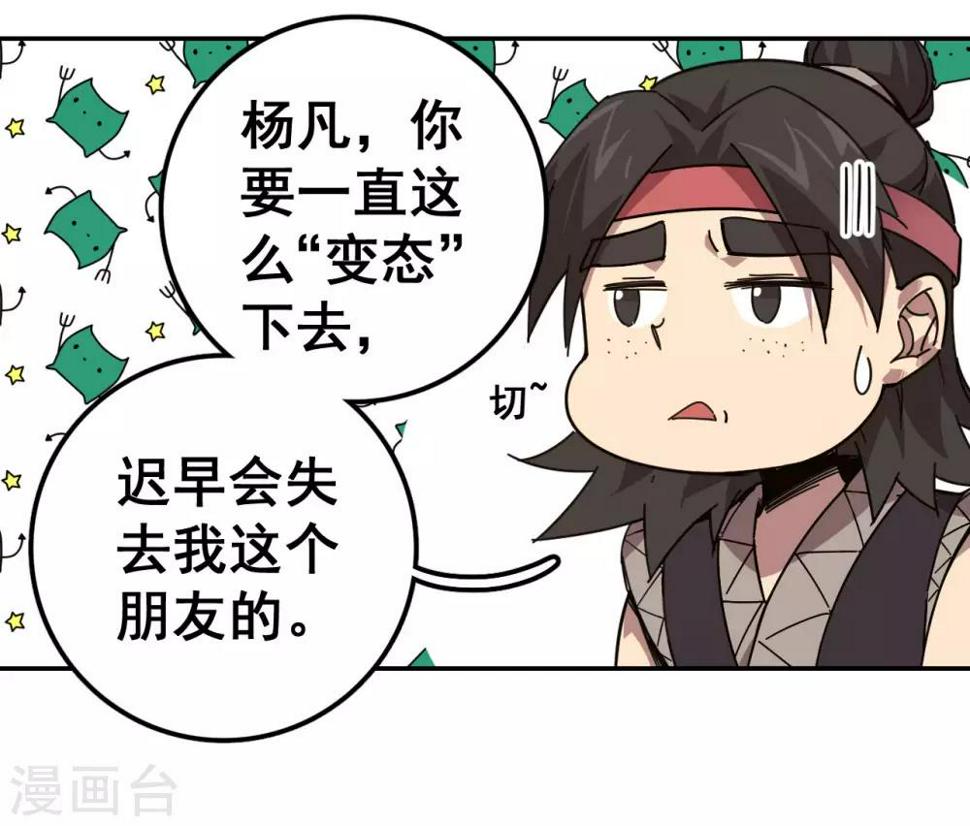 第19话 泰坦巨猿4
