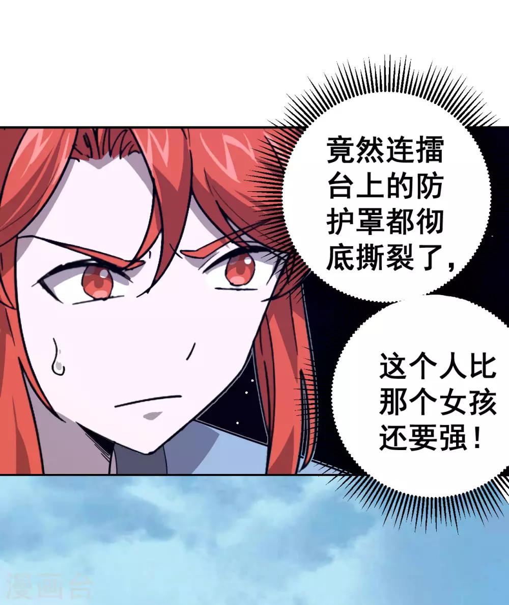 第21话 秒杀32