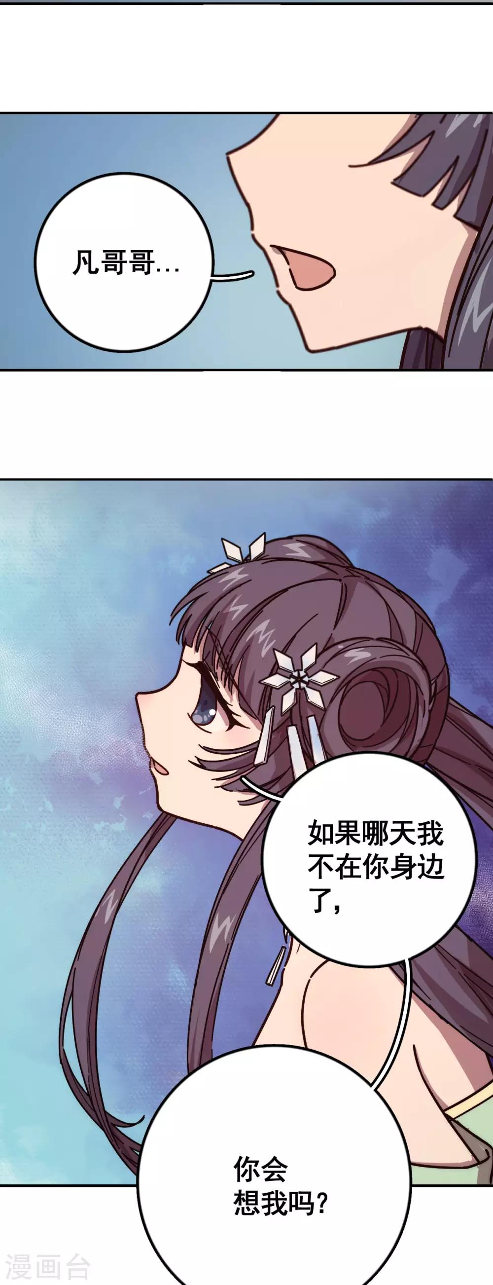 第6话 独家功法23
