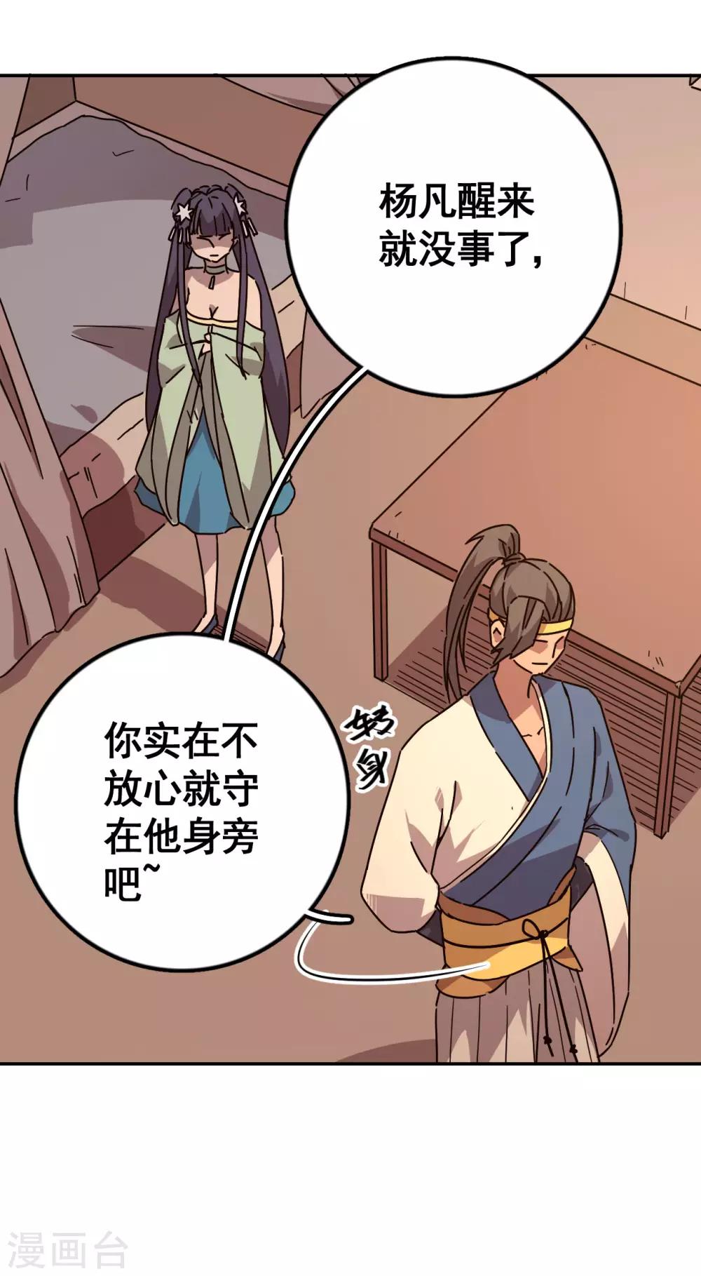 第4话 水月年华8