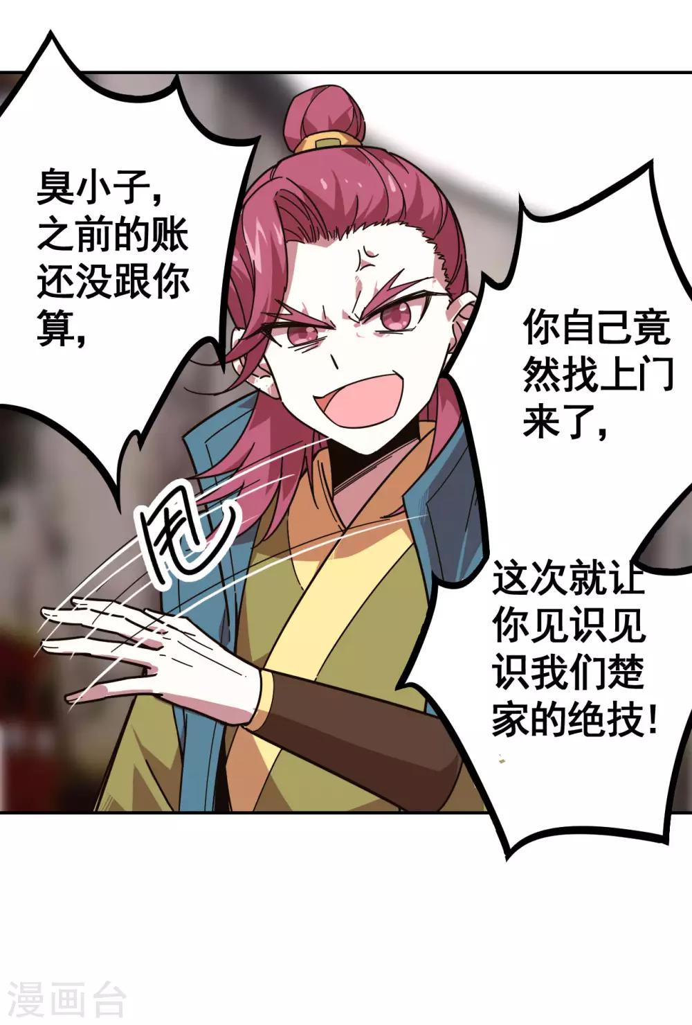 第11话 以牙还牙21
