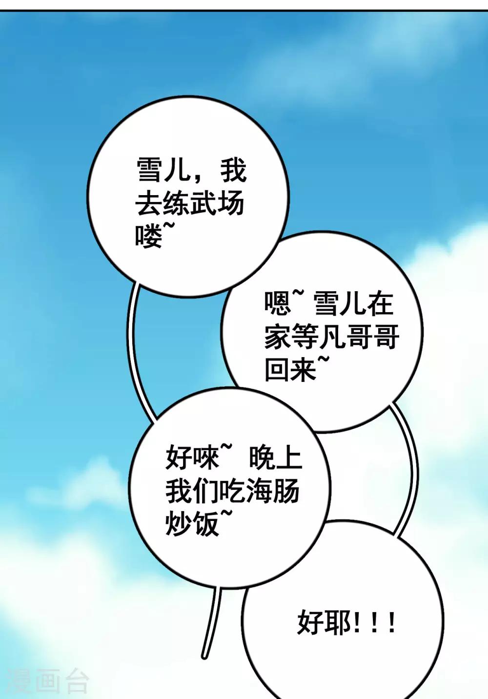 第7话 三个神秘人1
