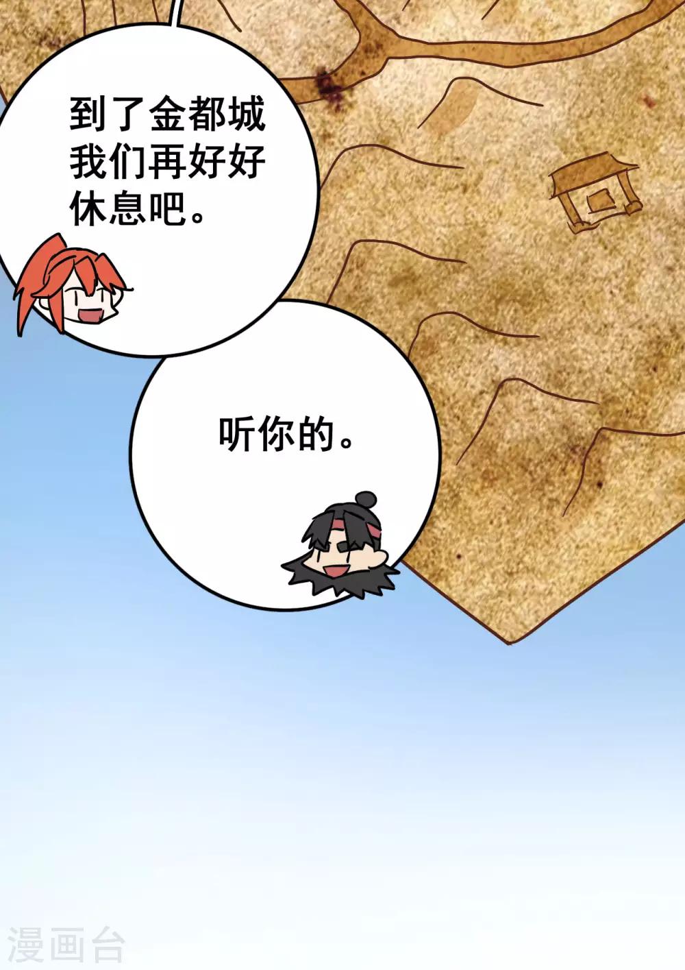 第18话 路见不平5