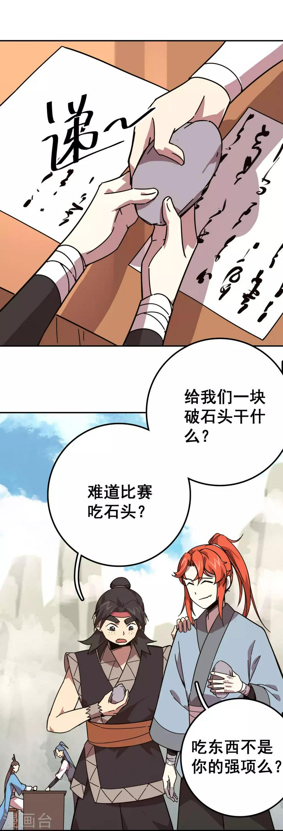 第19话 泰坦巨猿6