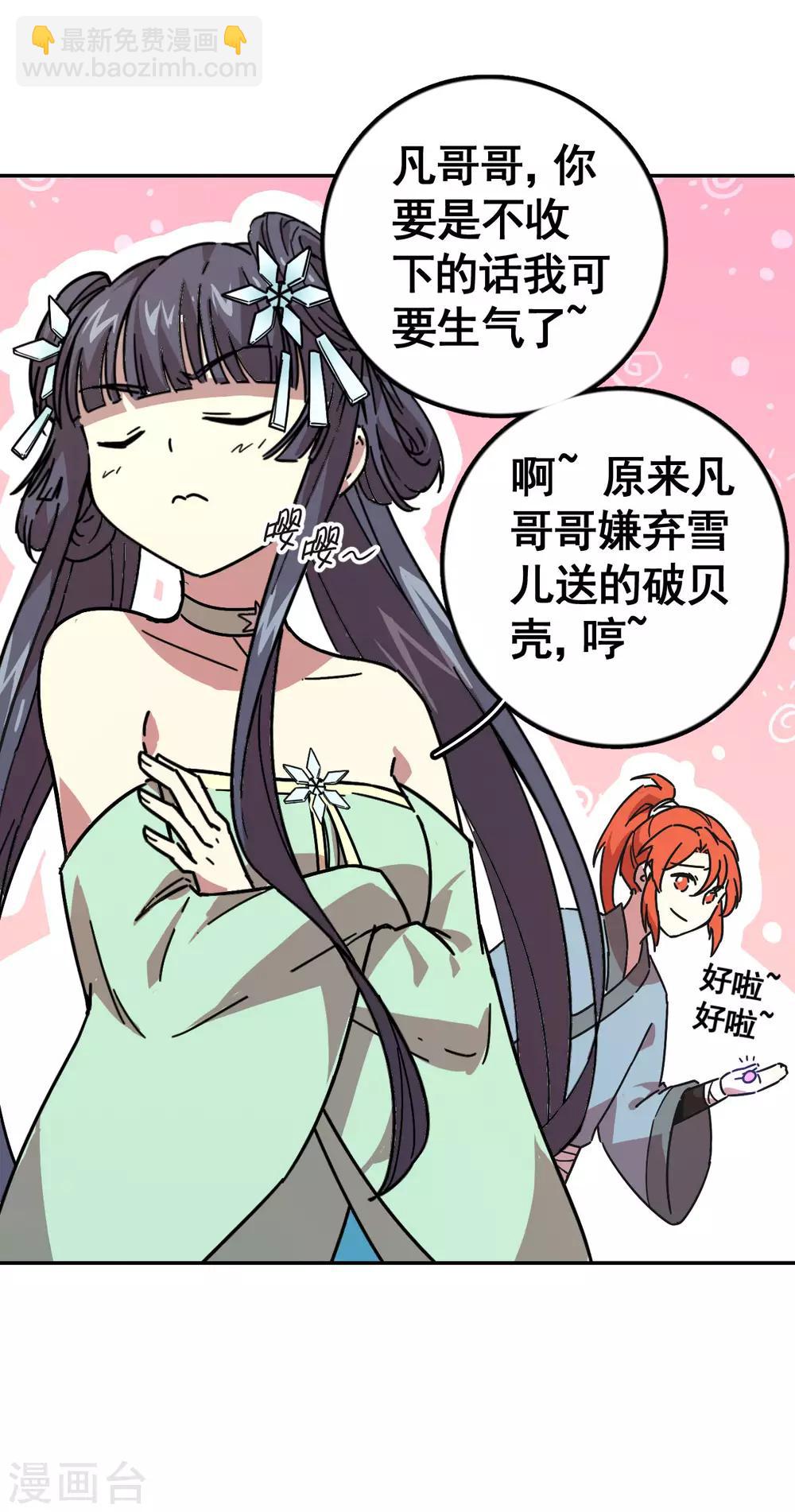 第4话 水月年华29