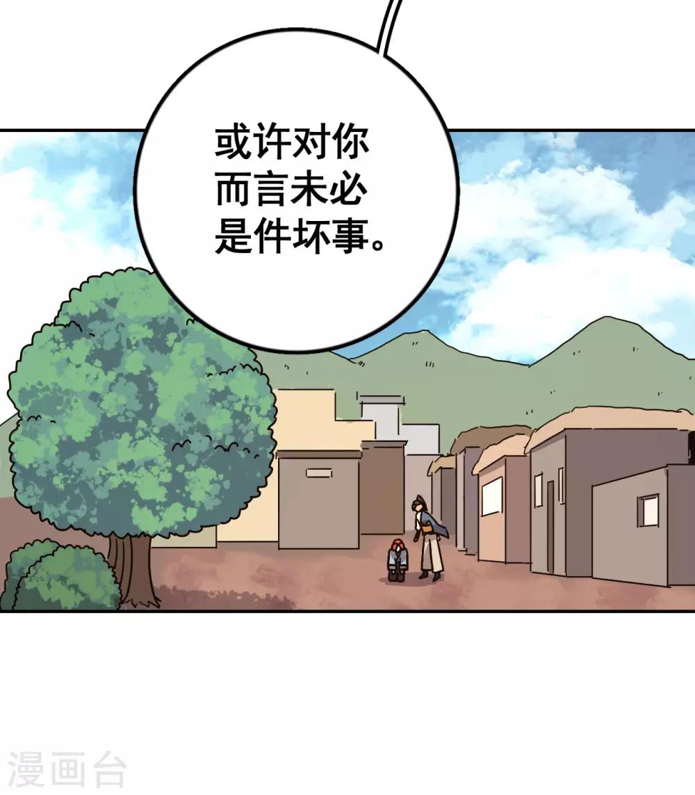第8话 神念3
