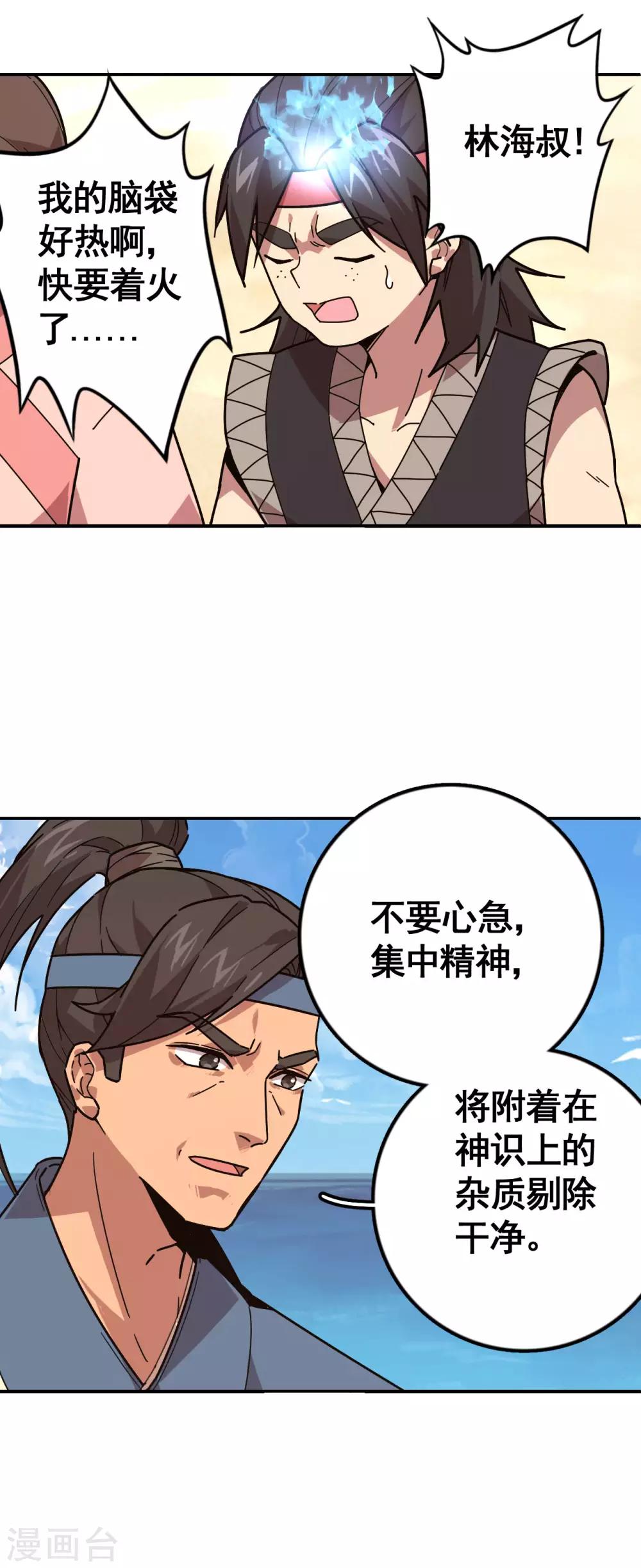 第5话 修行不易27