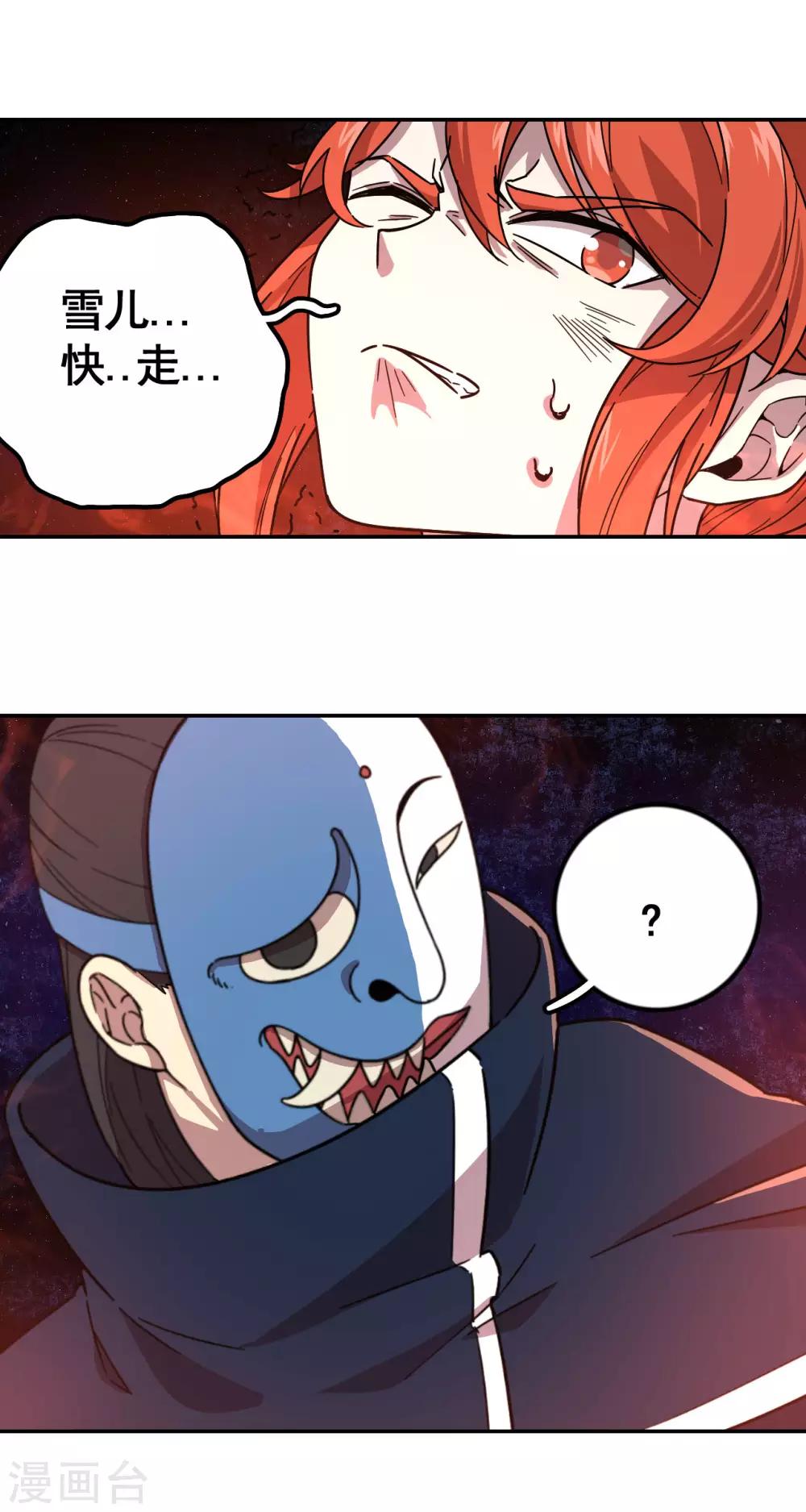 第7话 三个神秘人16
