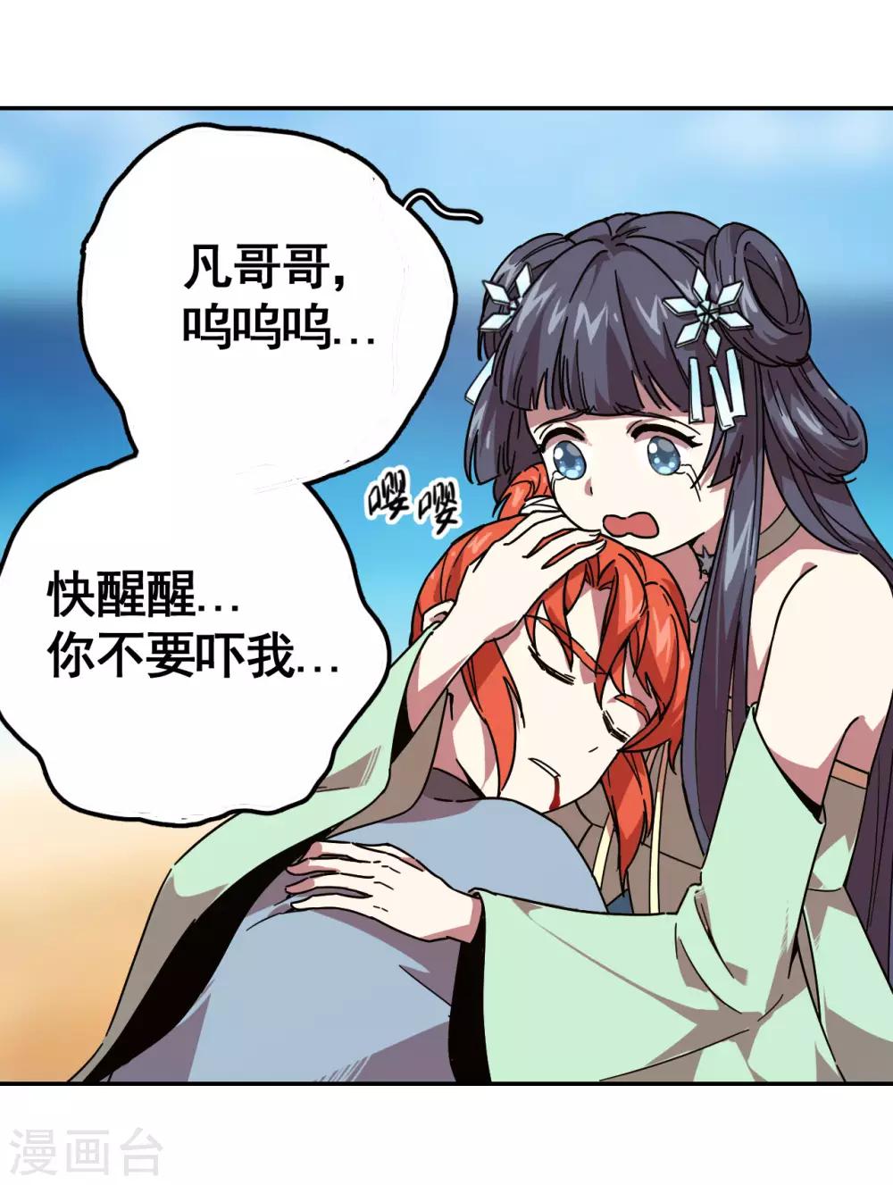 第3话 势均力敌35