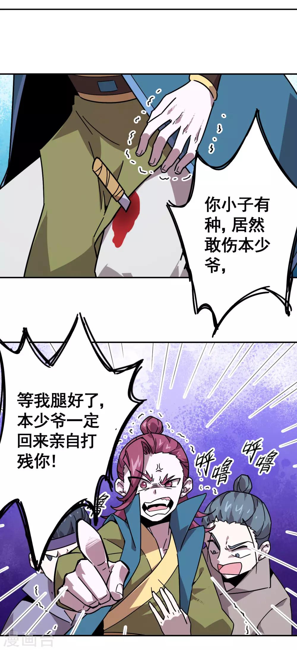 第3话 势均力敌33