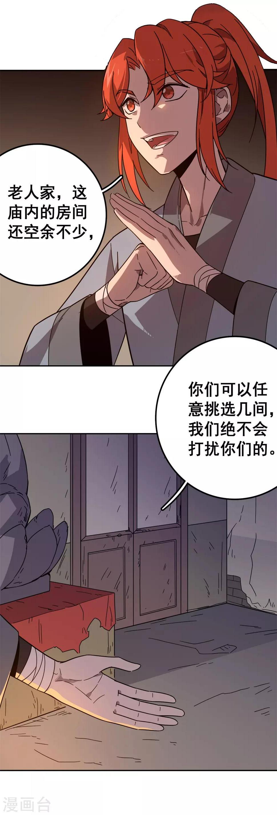 第17话 淬体境二重天4