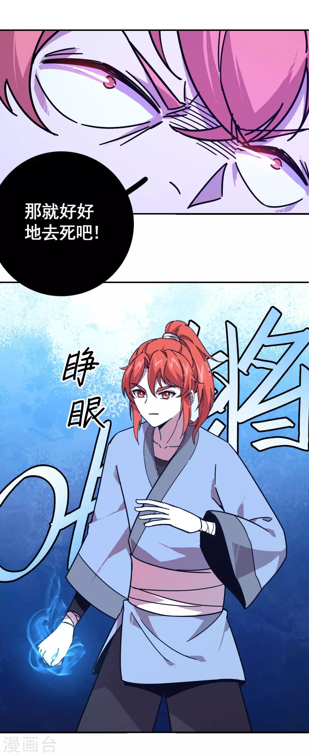 第10话 一击制胜30