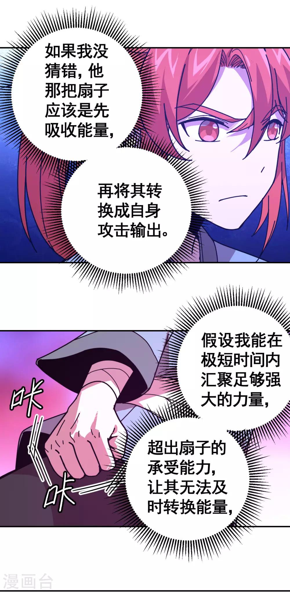 第13话 掀开防御23