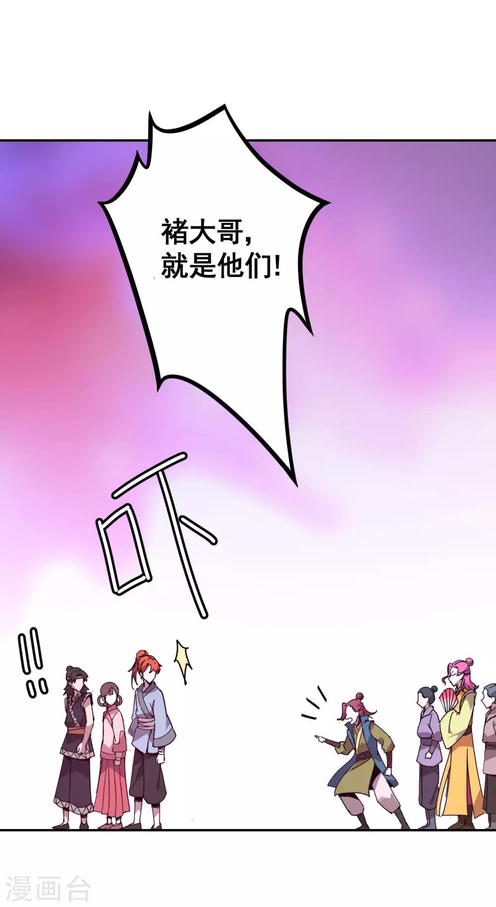 第12话 冤有头债有主7