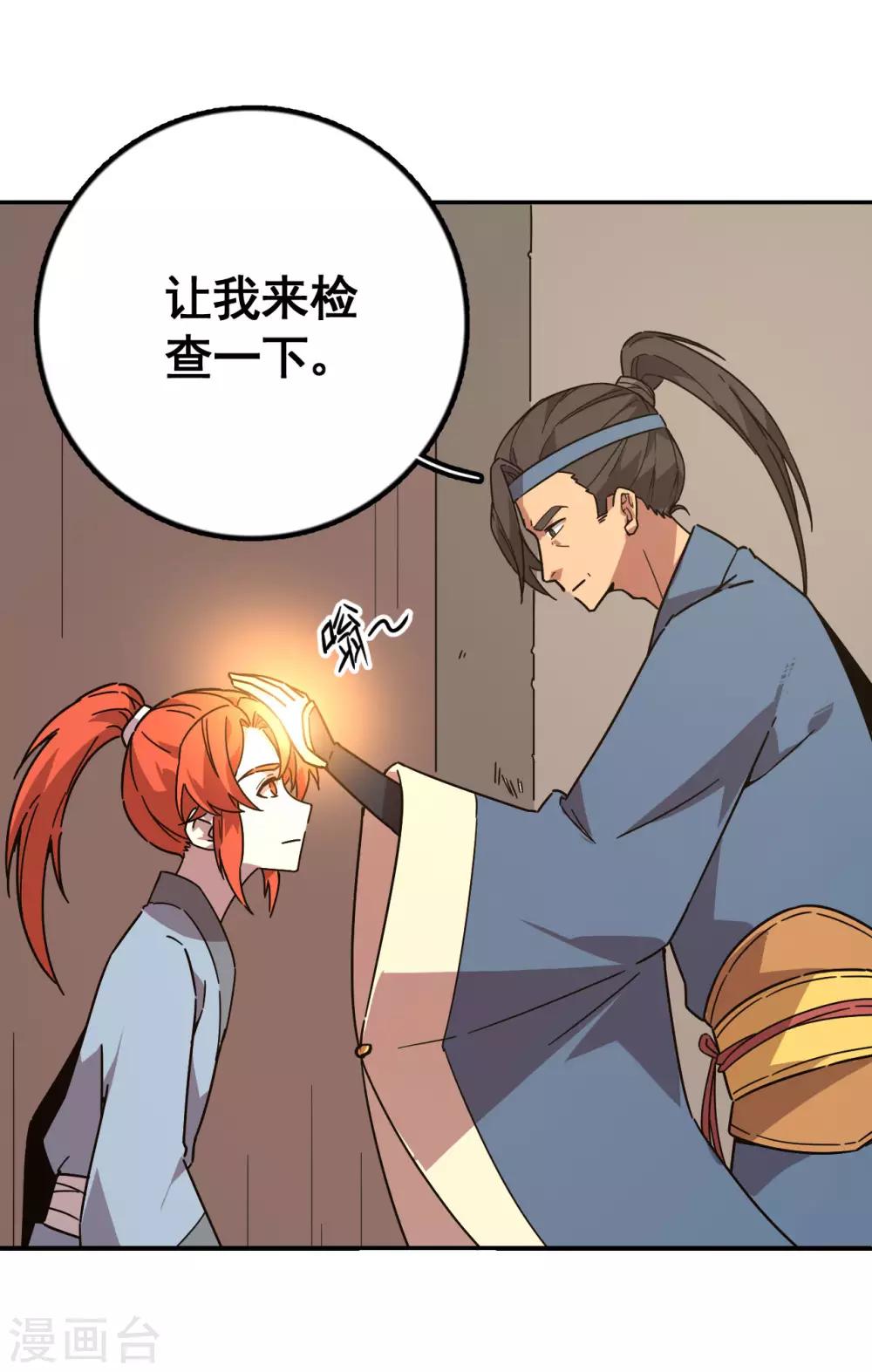 第5话 修行不易6