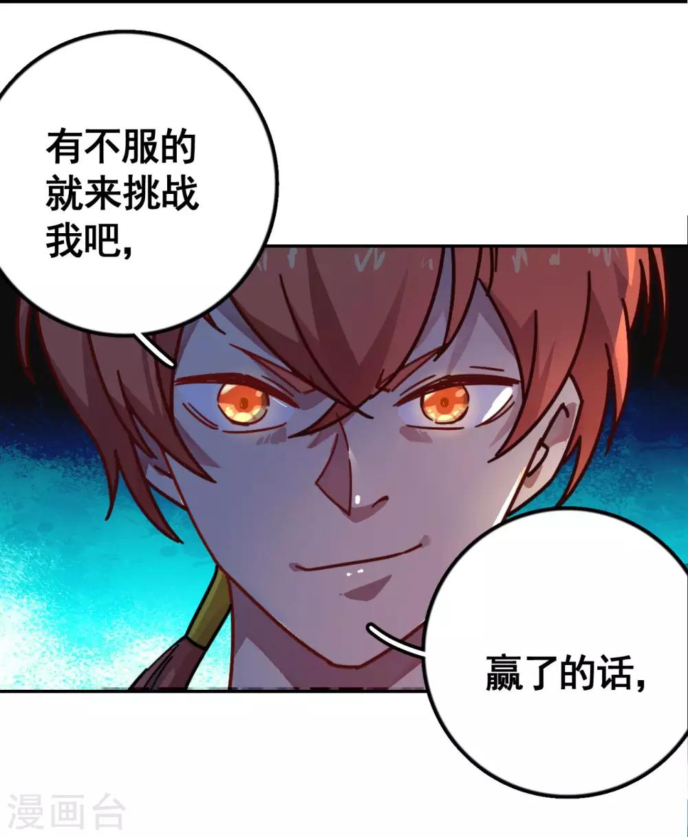 第9话 神殿的认可27