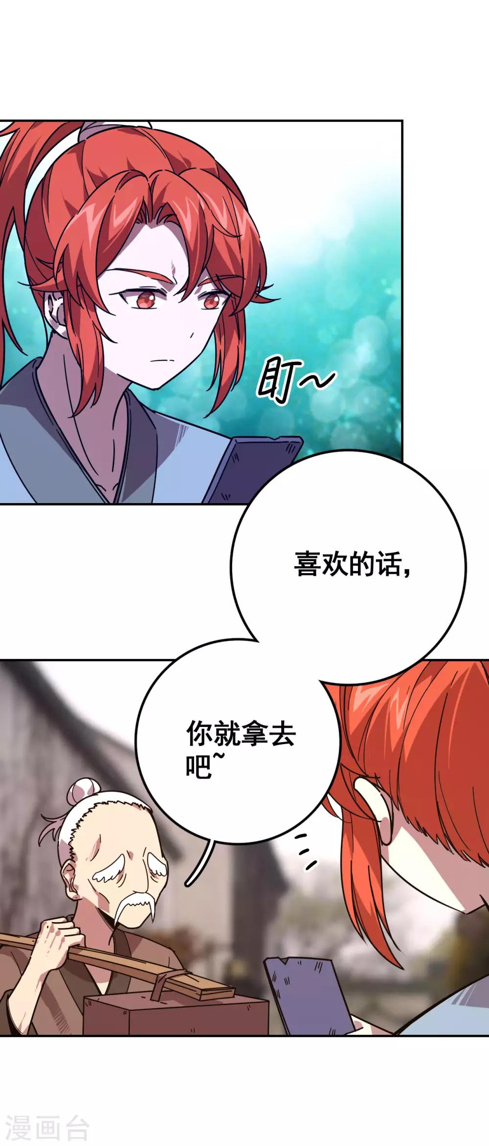 第12话 冤有头债有主1