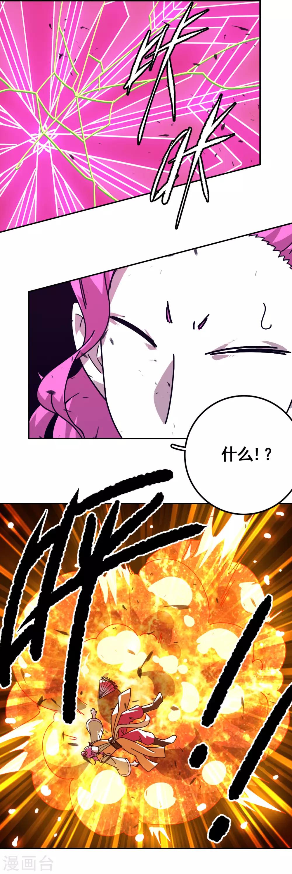 第13话 掀开防御27