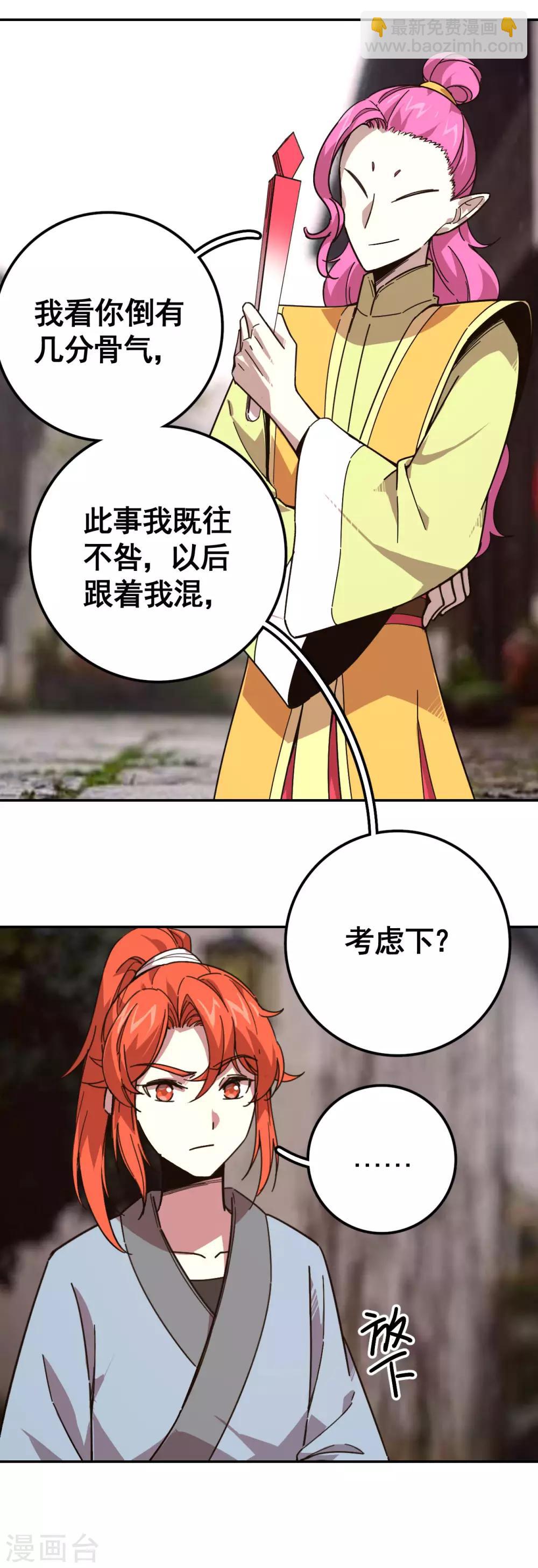 第13话 掀开防御4