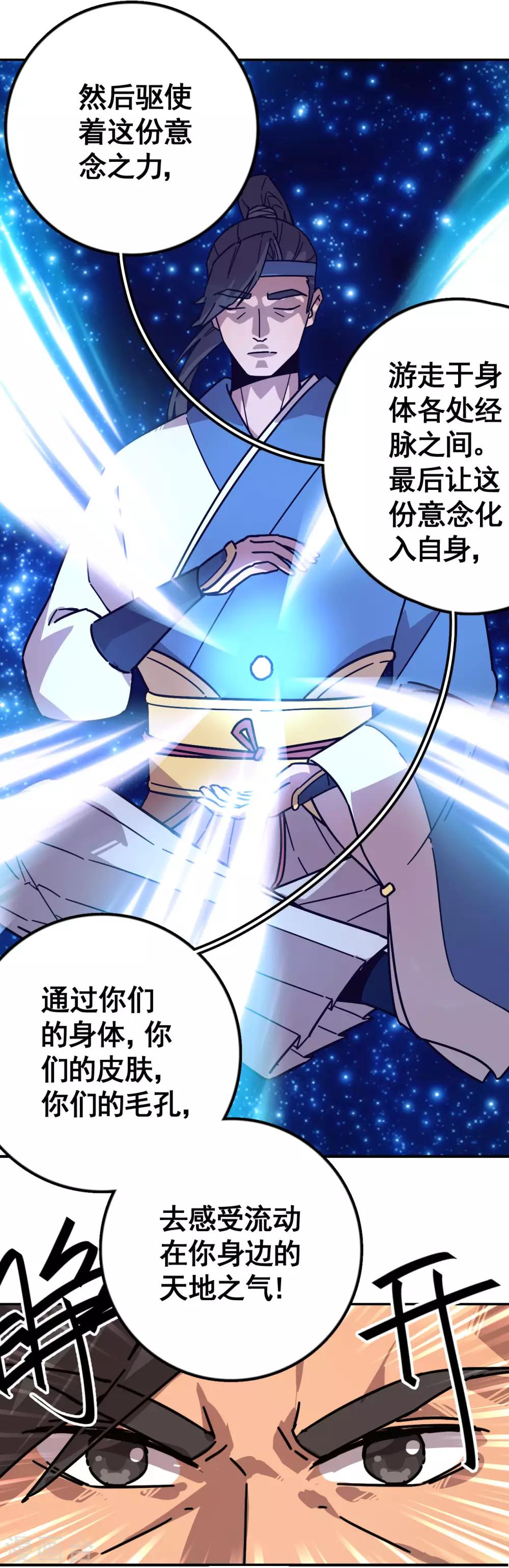 第5话 修行不易21
