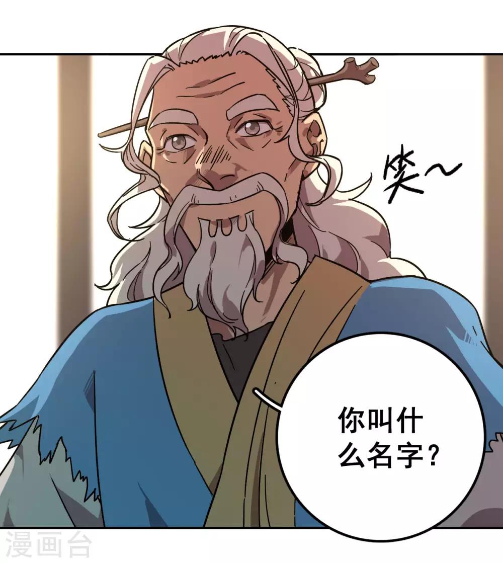第18话 路见不平26