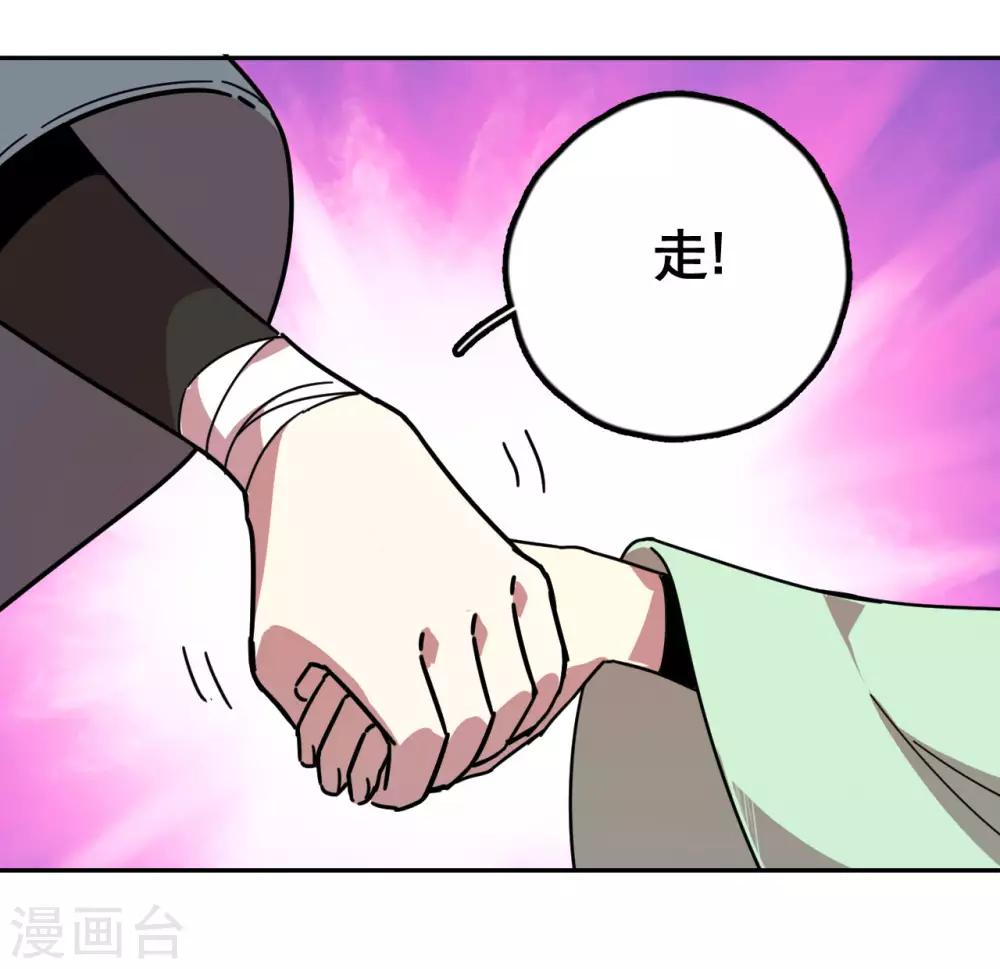 第2话 换血大法36