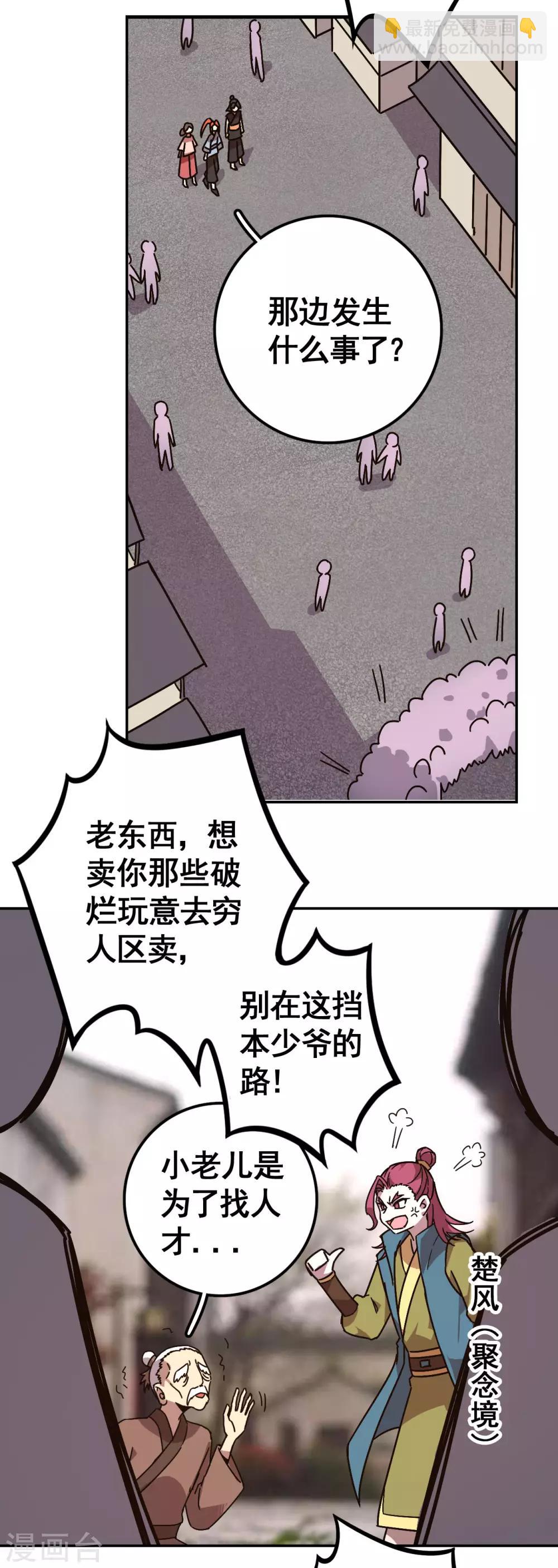 第11话 以牙还牙18