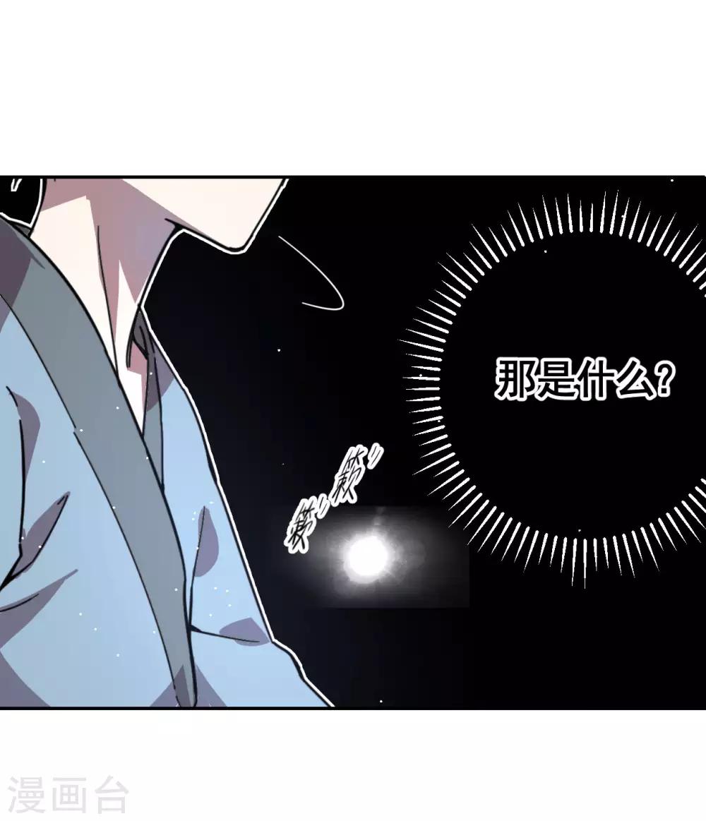 第2话 换血大法5