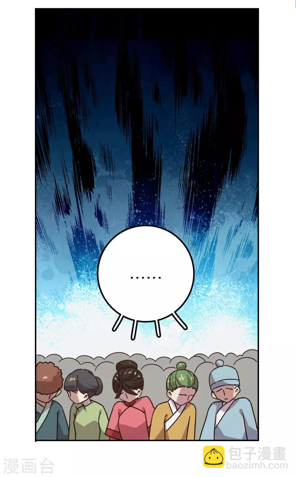 第9话 神殿的认可29
