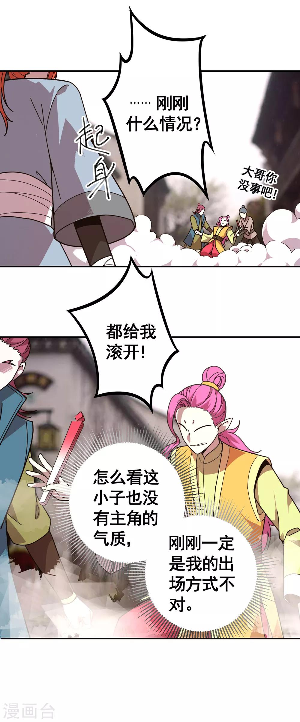 第13话 掀开防御20