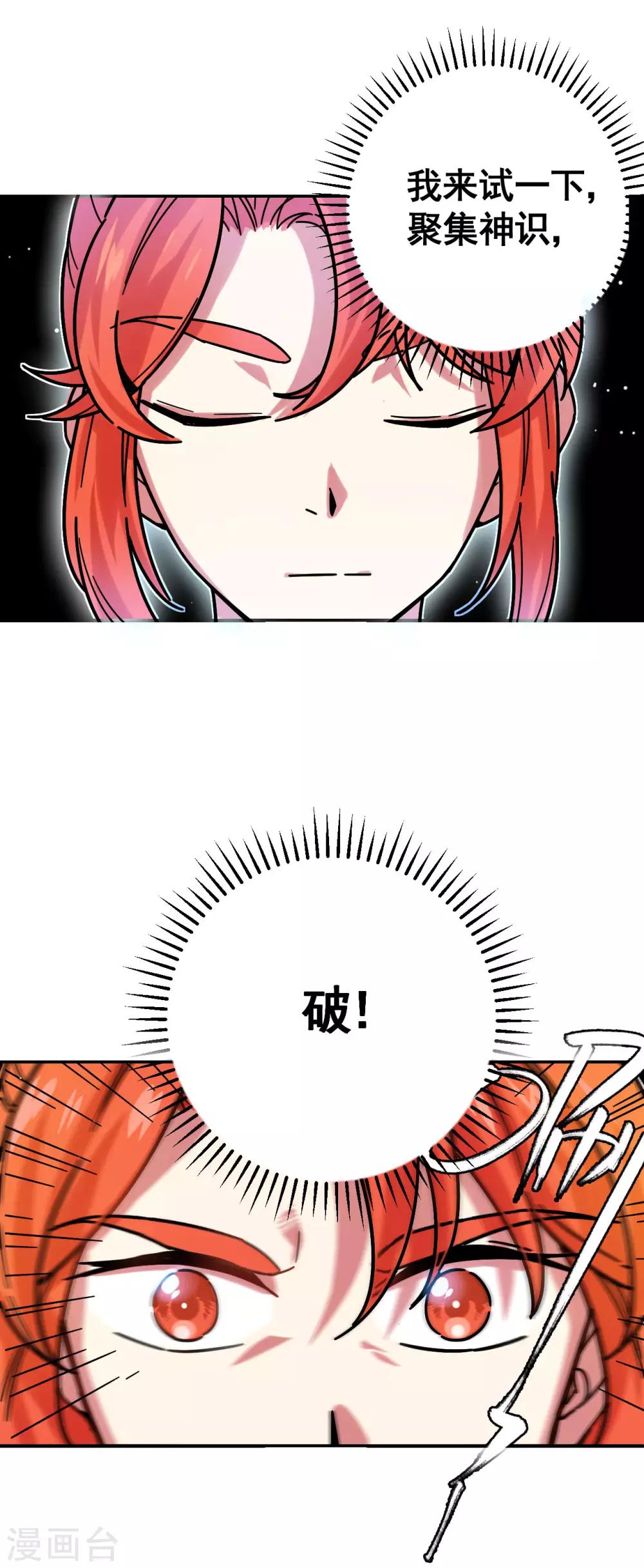 第6话 独家功法16