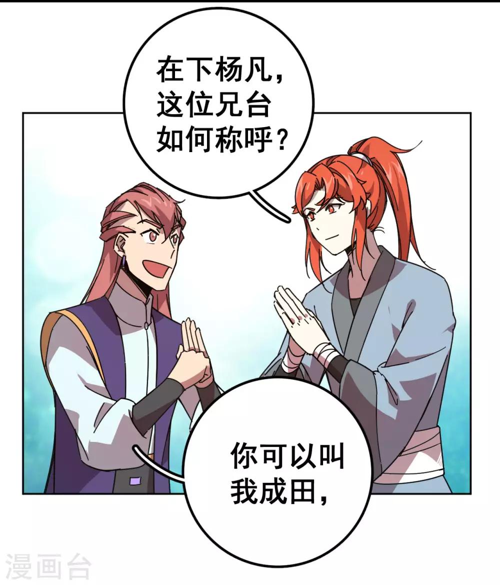第21话 秒杀19