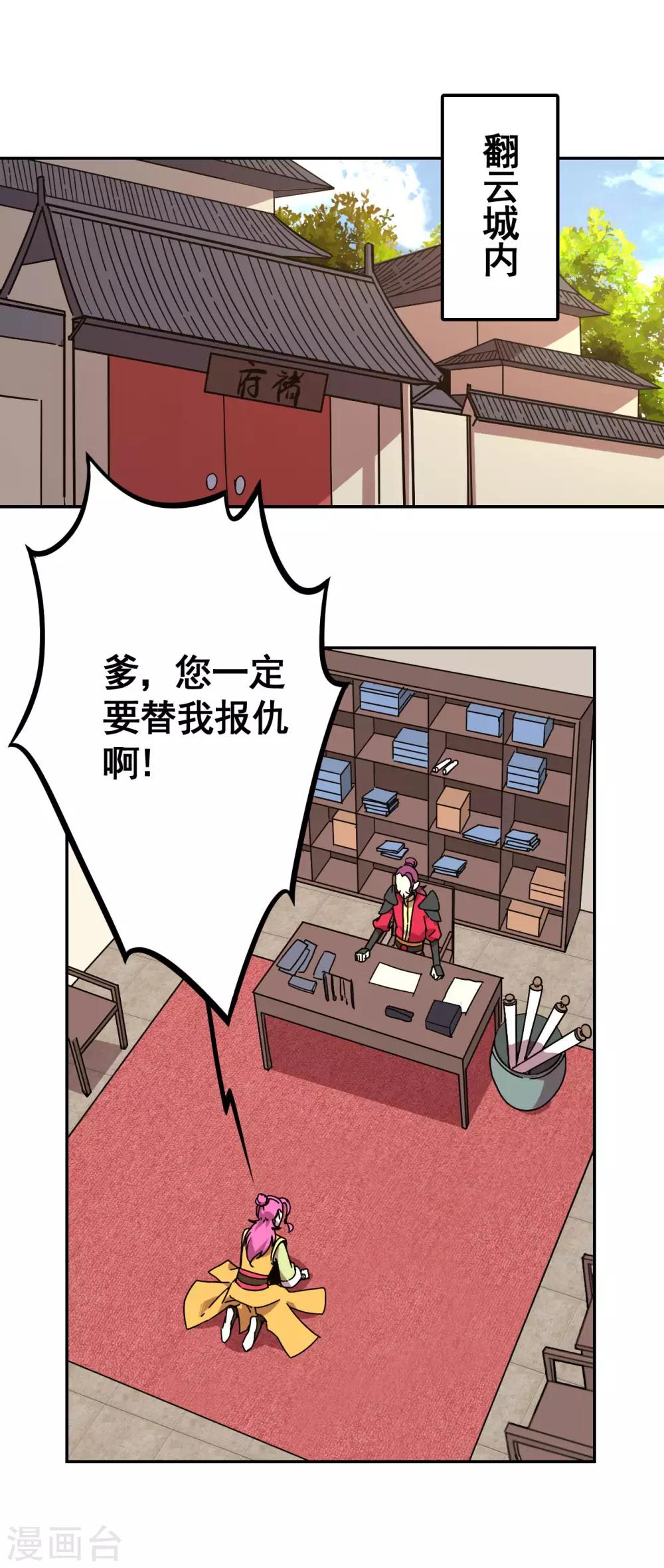 第14话 致命报复5