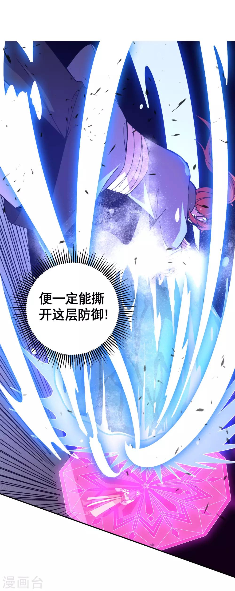 第13话 掀开防御24