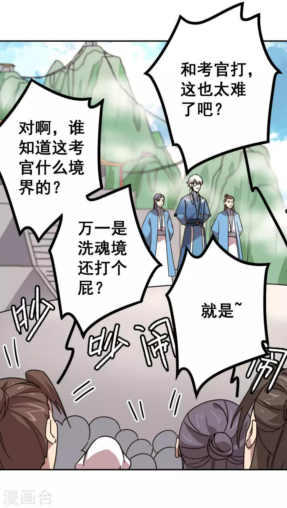 第19话 泰坦巨猿10