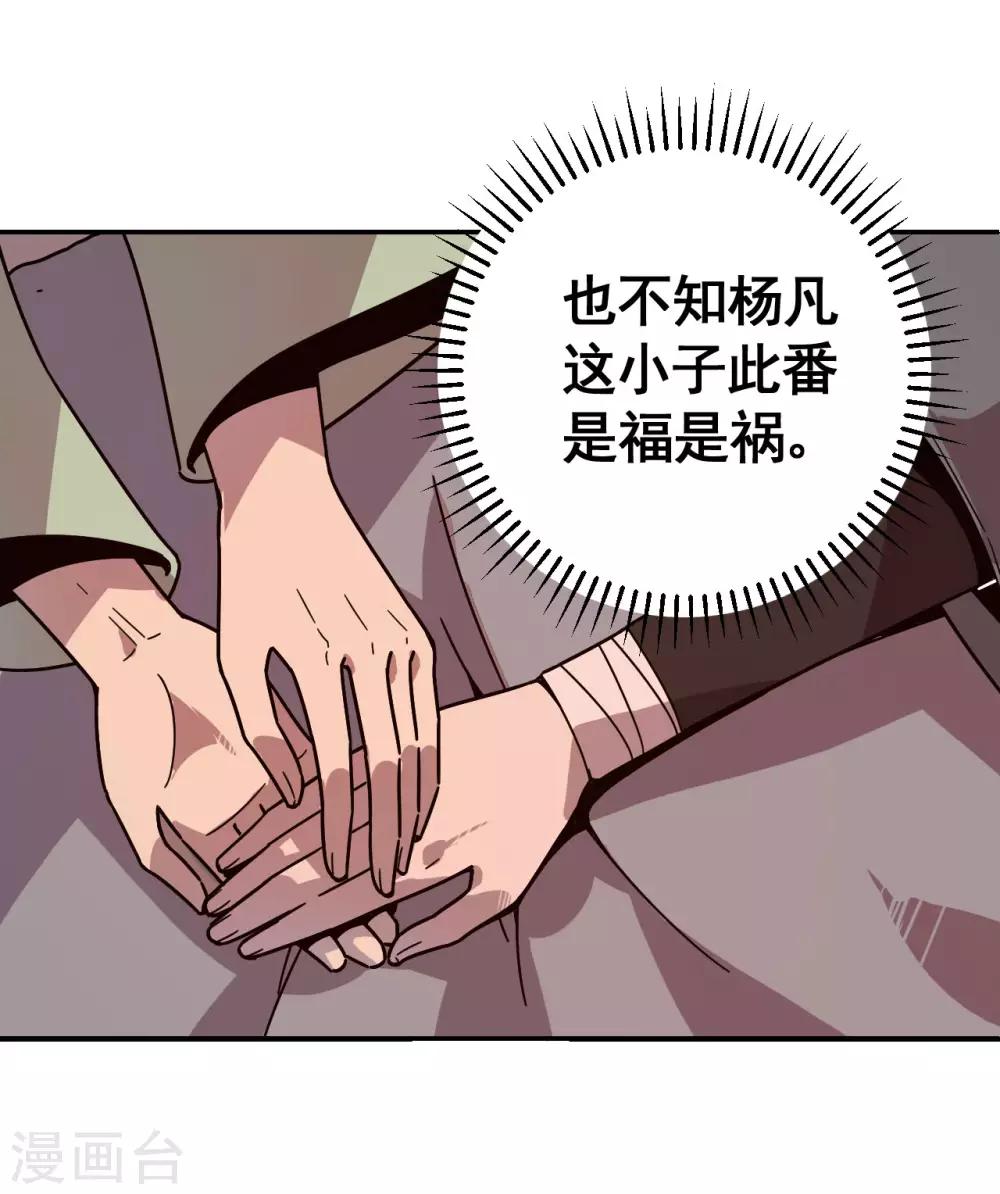 第4话 水月年华11