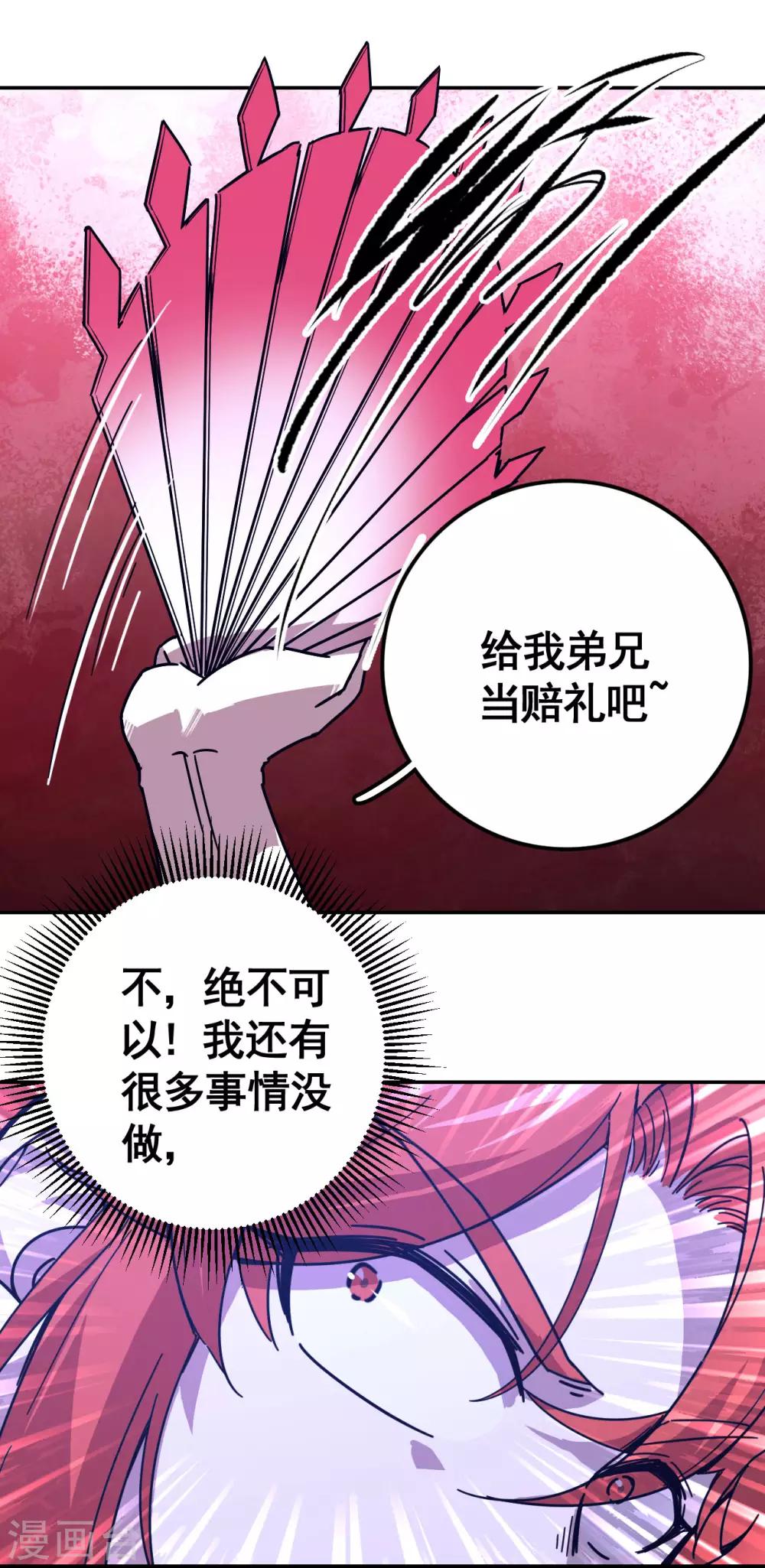 第13话 掀开防御12