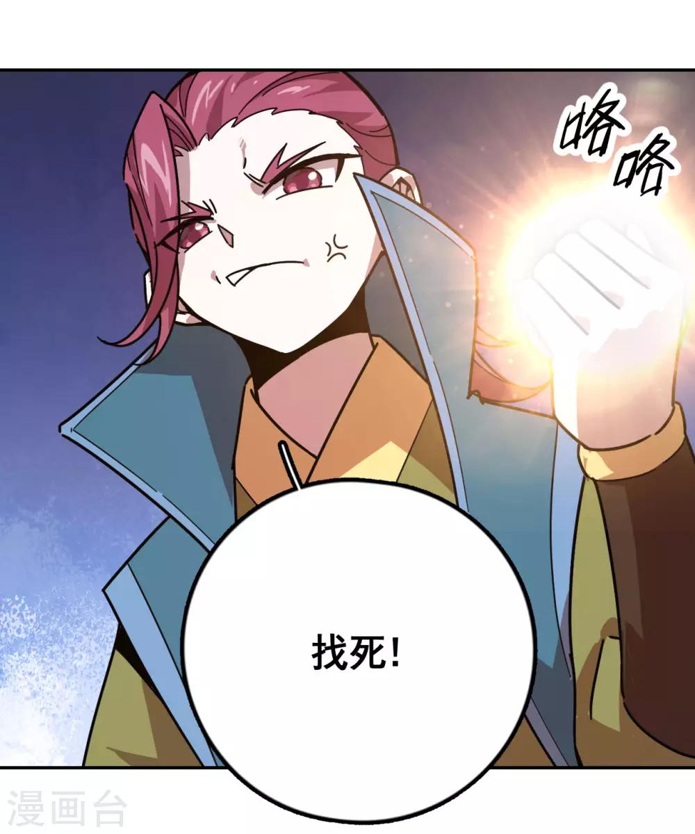第3话 势均力敌26