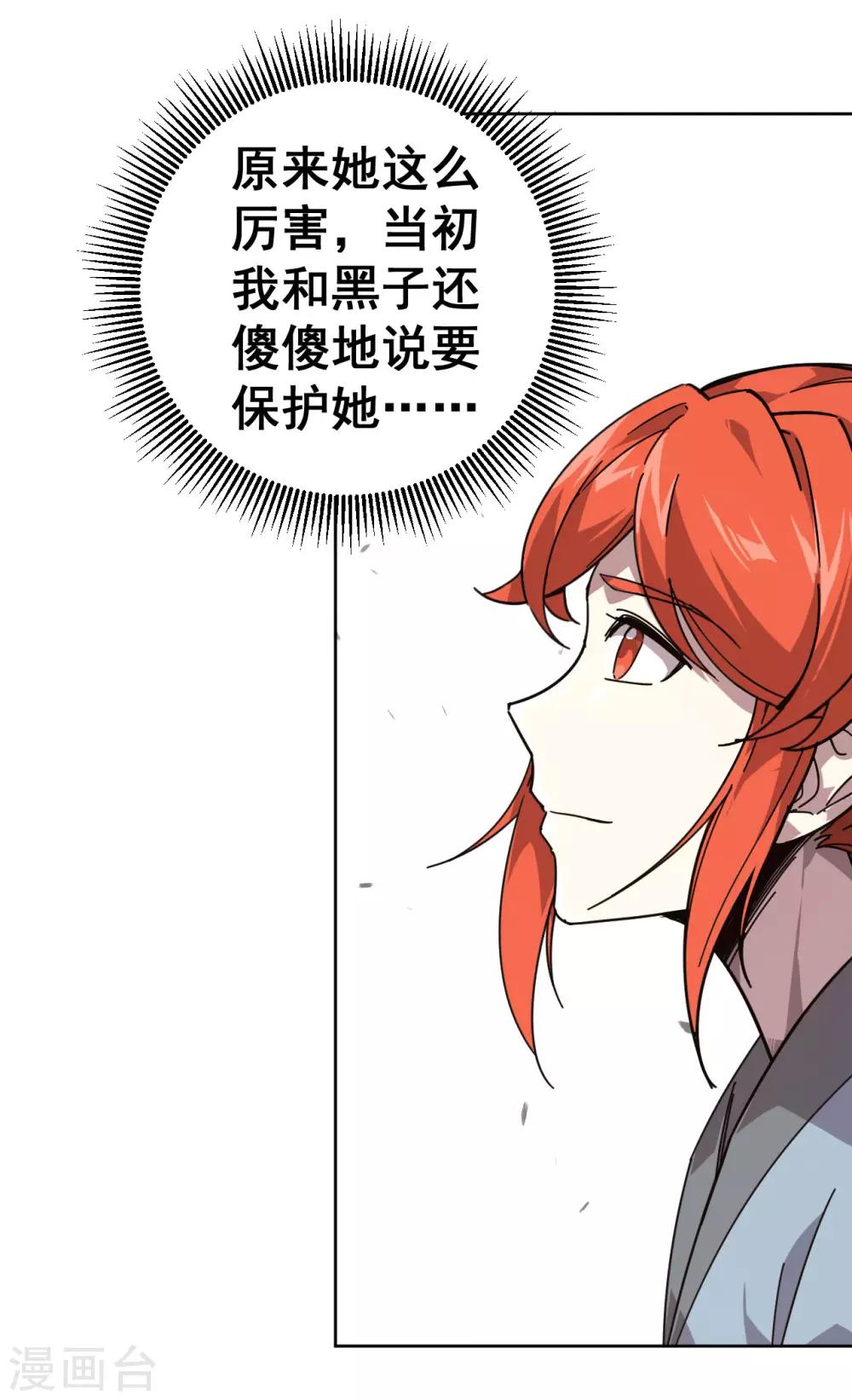 第21话 秒杀15