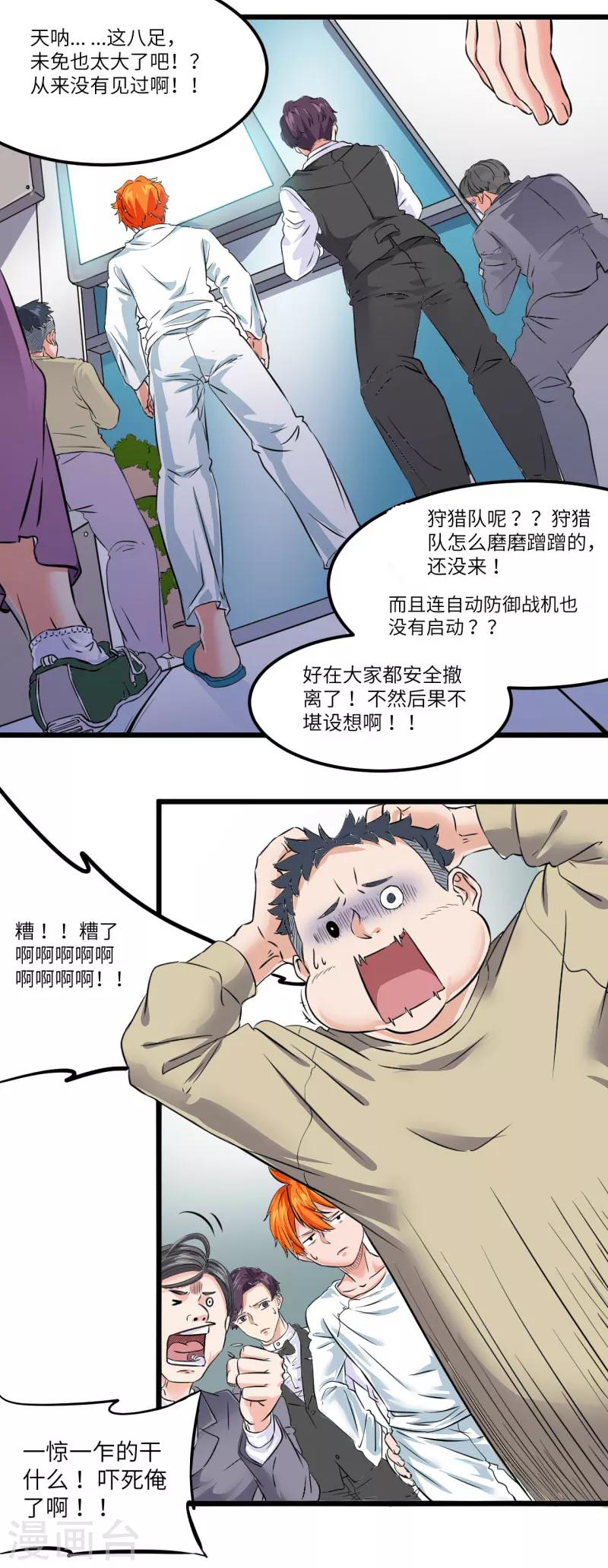 第10话1